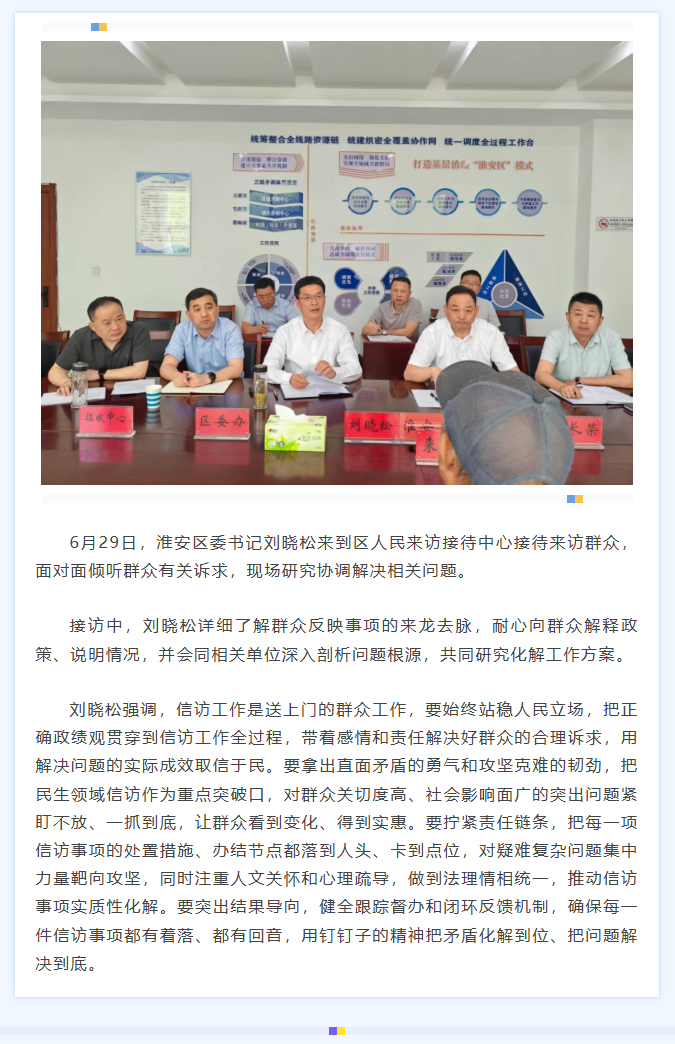 wechat_longscreenshot_2026-06-29_171653_503.png