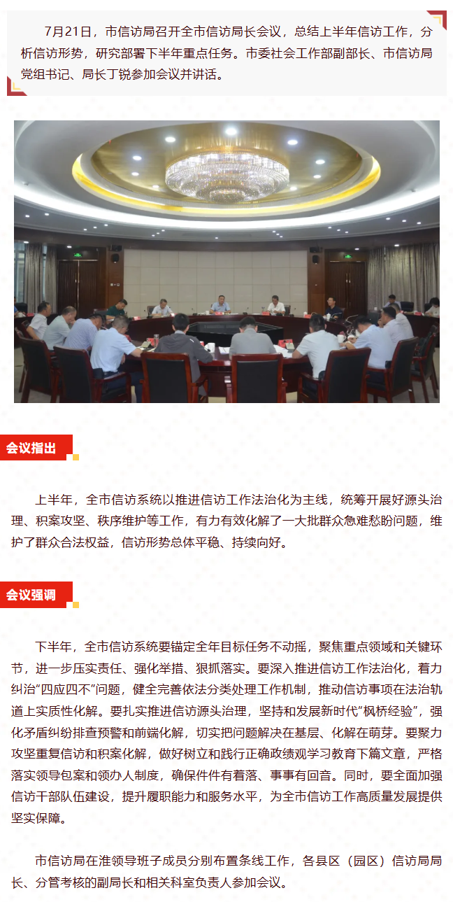 wechat_longscreenshot_2026-07-21_181414_504.png