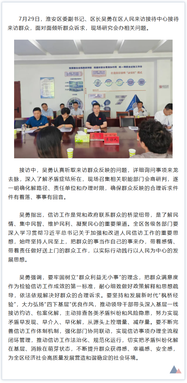 wechat_longscreenshot_2026-07-30_091724_825.png
