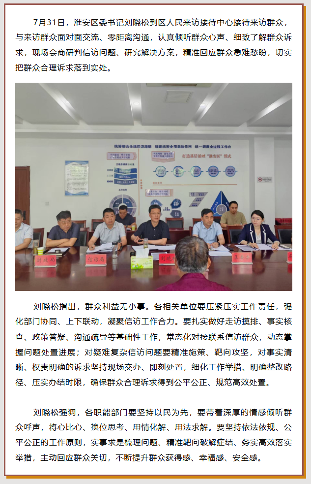 wechat_longscreenshot_2026-07-31_175737_623.png