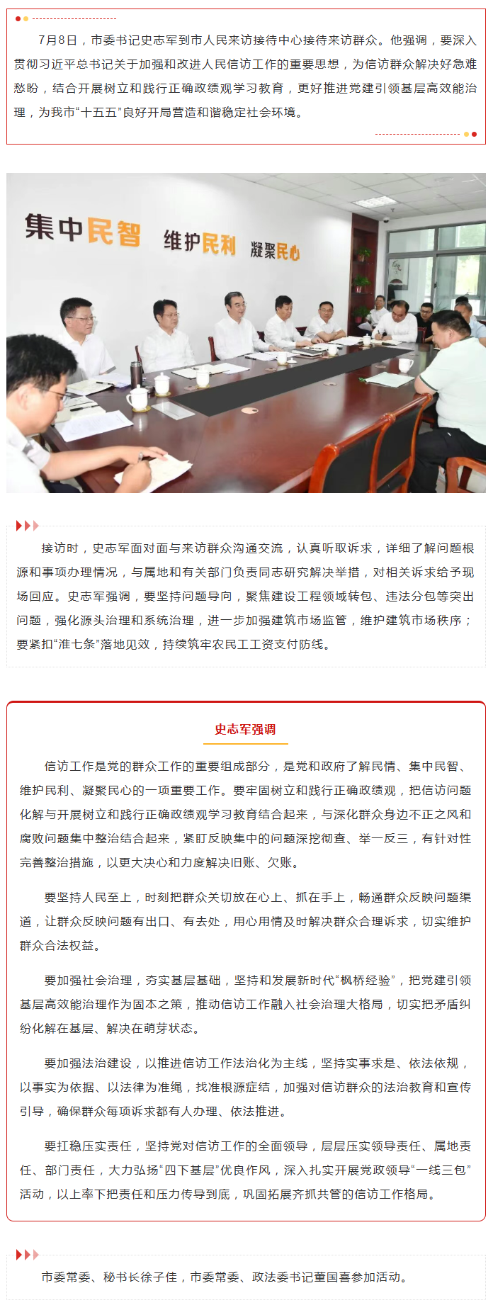wechat_longscreenshot_2026-07-10_162025_812.png