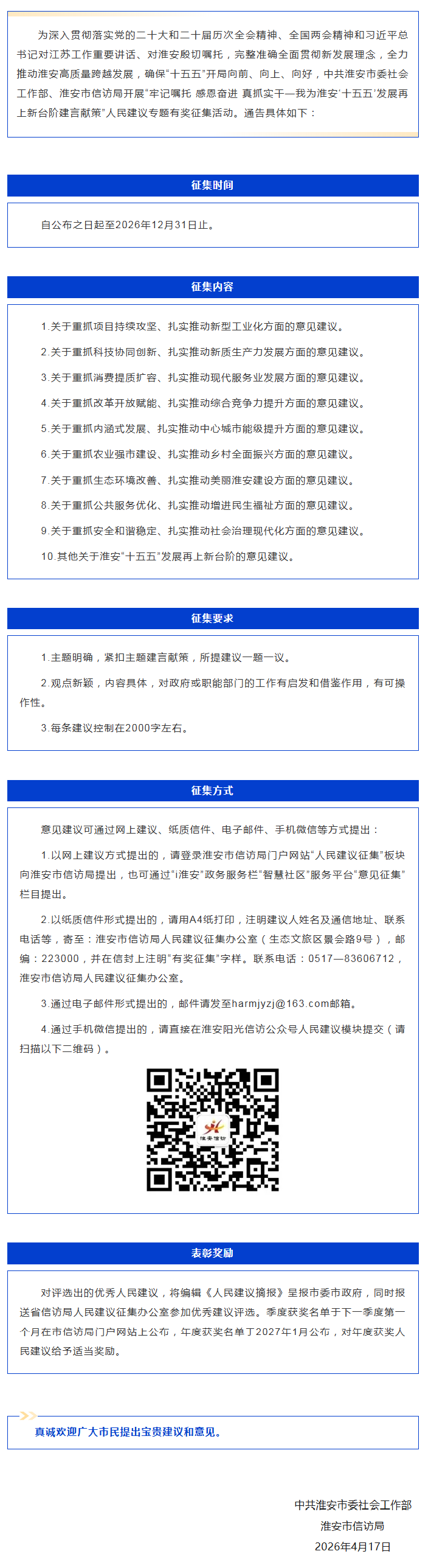 wechat_longscreenshot_2026-04-18_090610_524.png