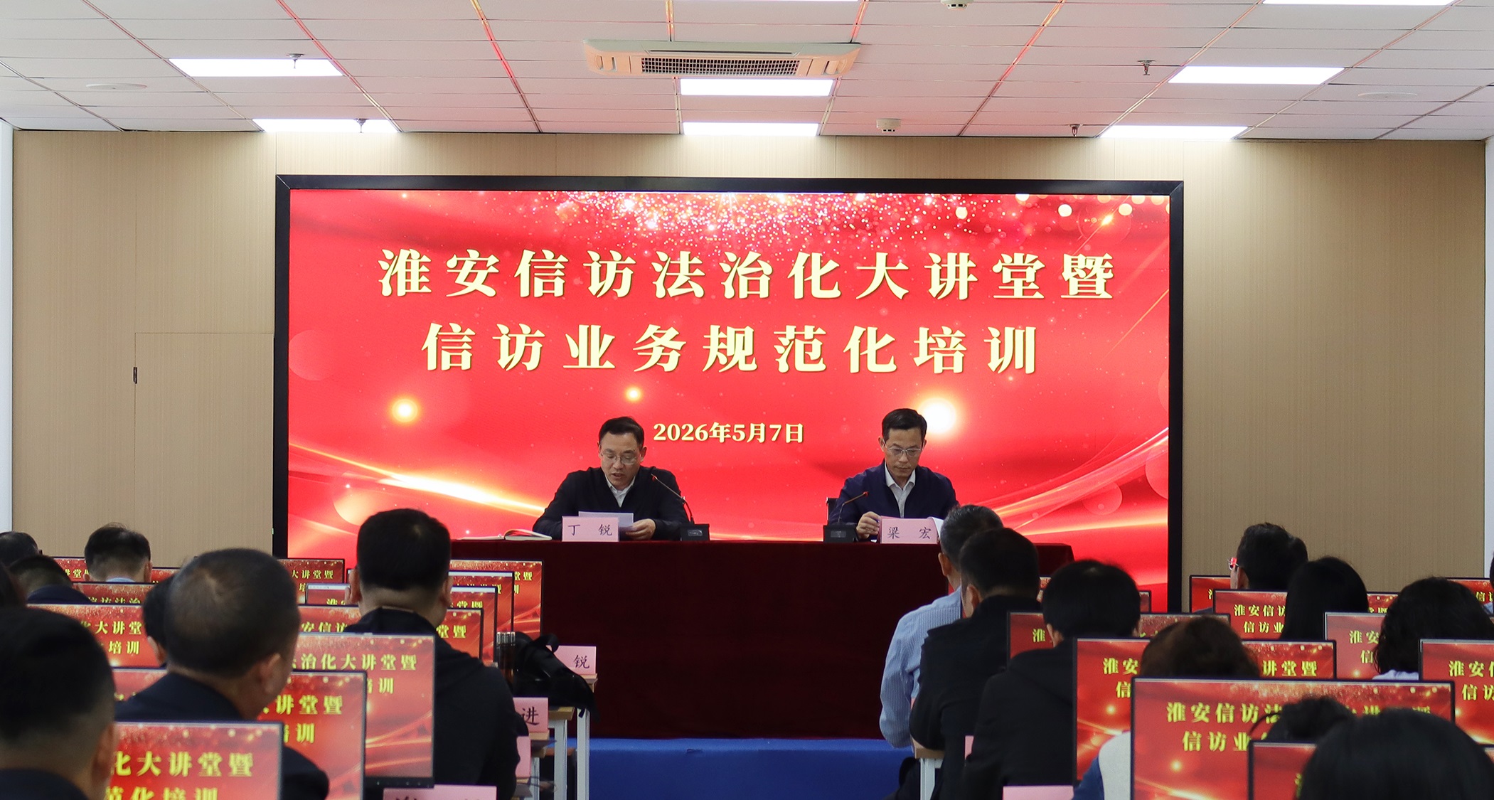 淬炼为民初心  提升法治素养——市信访局举办“信访法治...