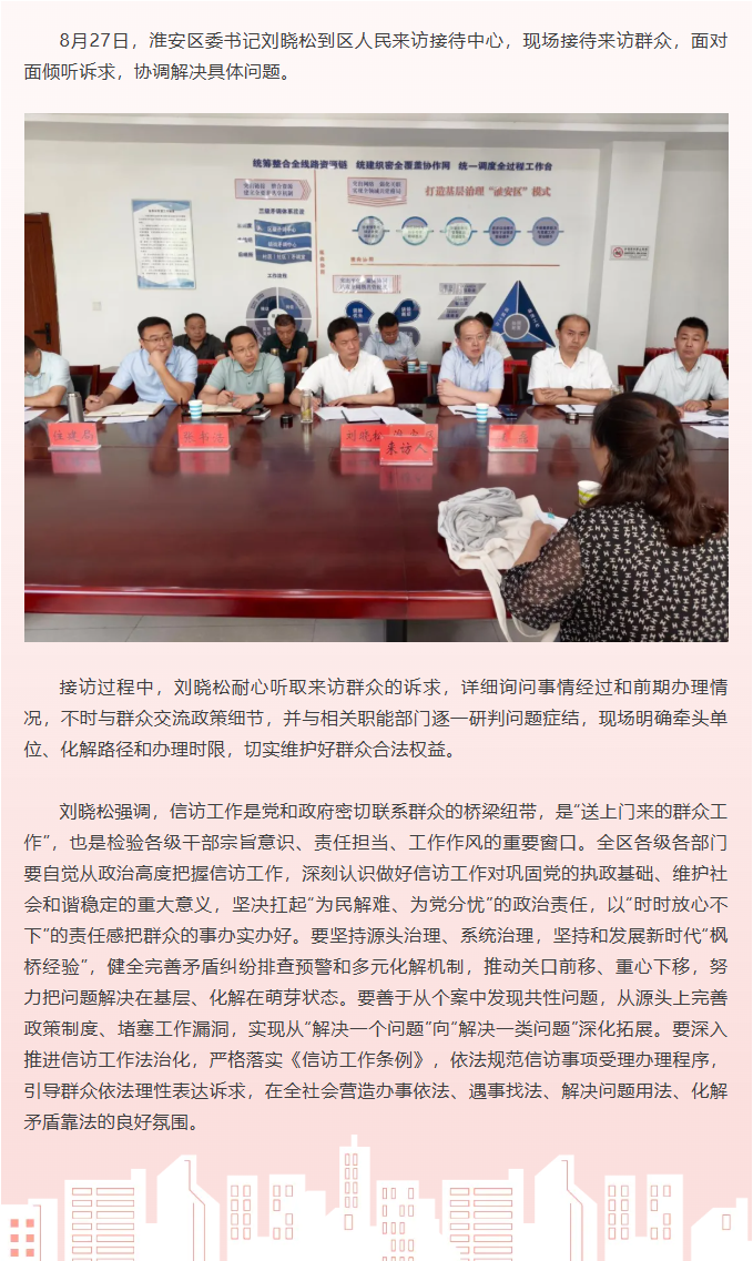 wechat_longscreenshot_2026-08-27_171033_958.png