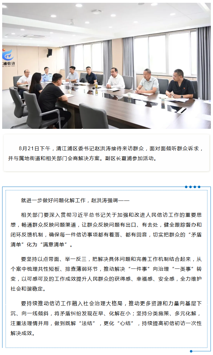 wechat_longscreenshot_2026-08-24_090249_488.png