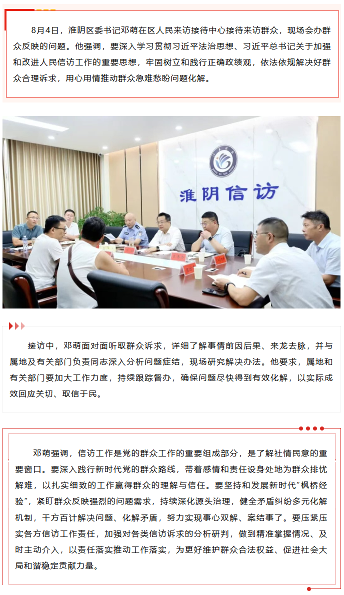 wechat_longscreenshot_2026-08-04_162155_963.png