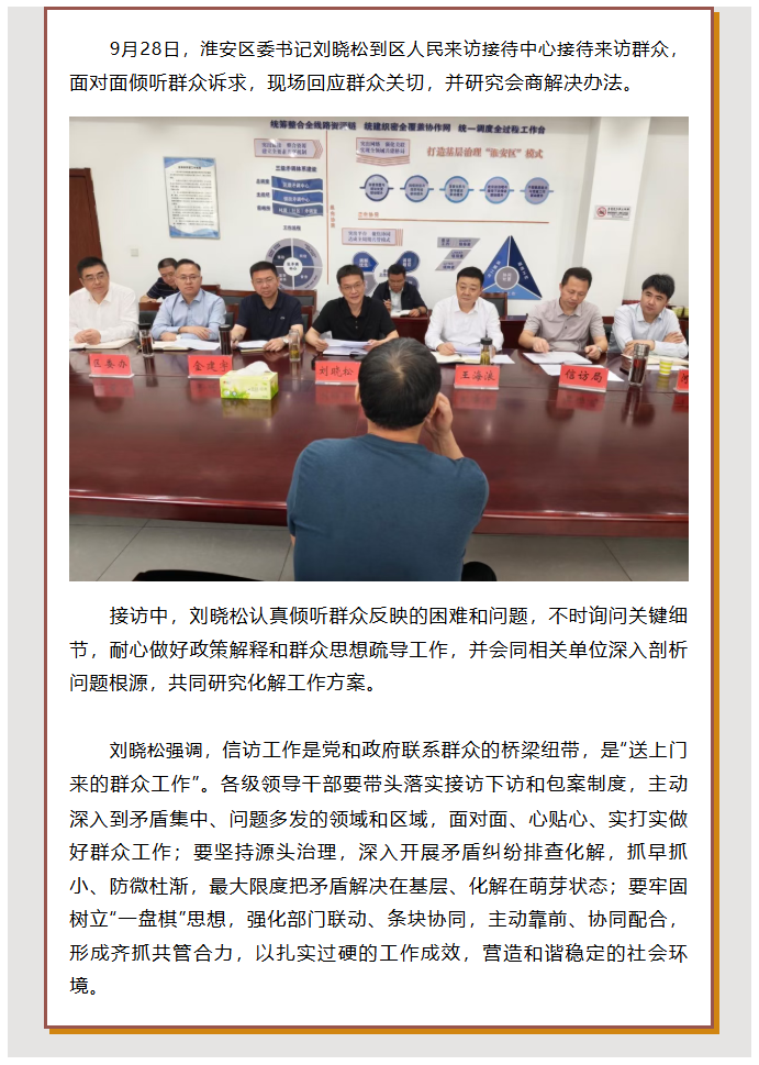 wechat_longscreenshot_2026-09-29_085426_655.png
